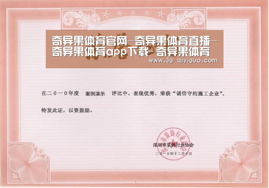 荣誉证书二(图1)