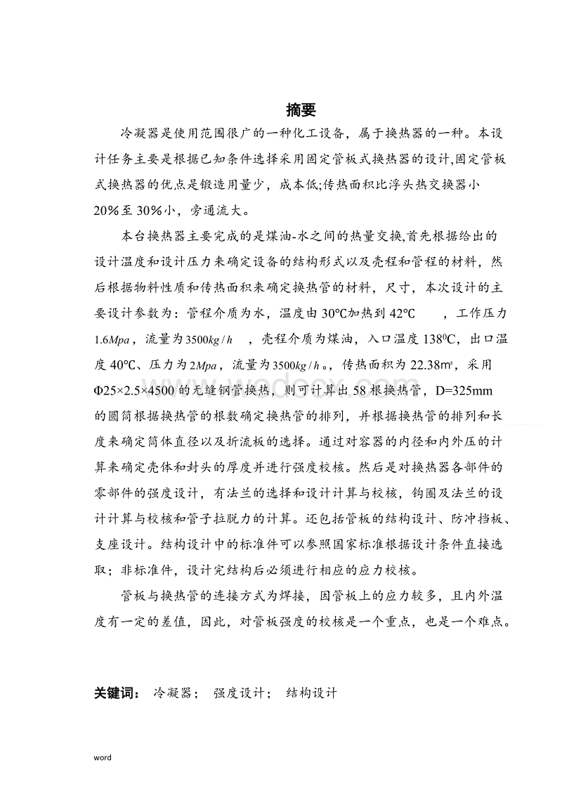 奇异果体育直播