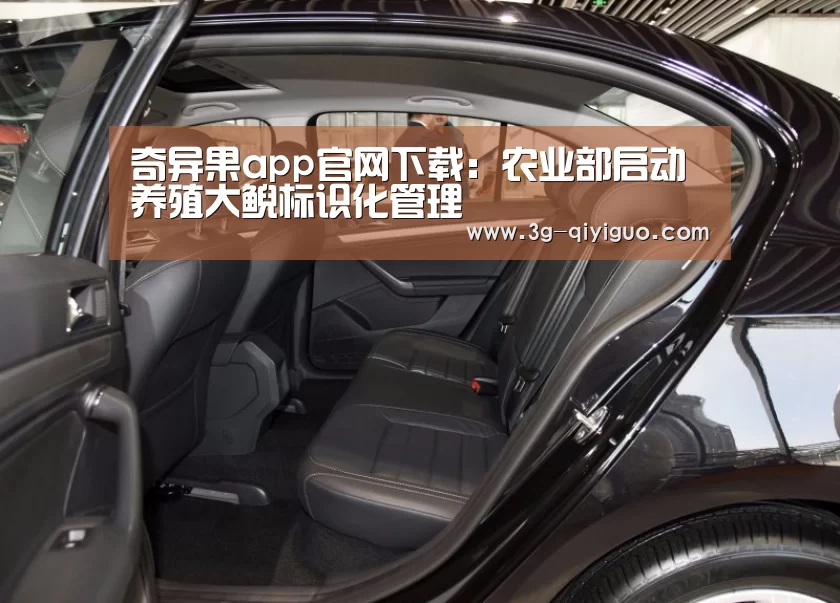 奇异果app官网下载:农业部启动养殖大鲵标识化管理(图2) 奇异果体育官网