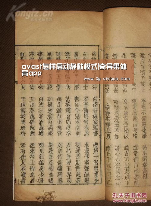 avast怎样启动静默模式|奇异果体育app(图2) 奇异果体育app