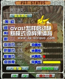 avast怎样启动静默模式|奇异果体育app(图4) 奇异果体育直播