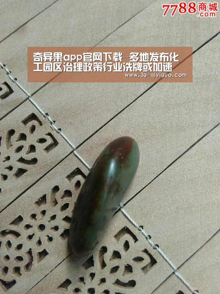 奇异果app官网下载-多地发布化工园区治理政策行业洗牌或加速(图3) 奇异果体育app