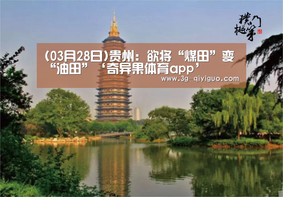 奇异果体育官网