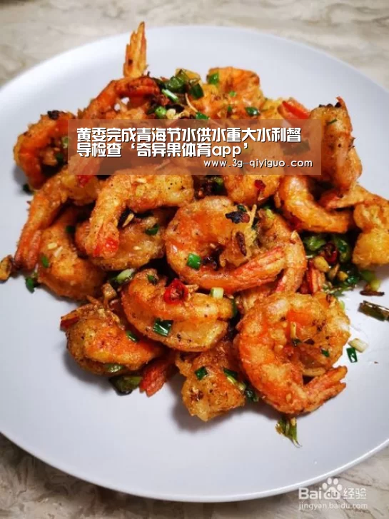 黄委完成青海节水供水重大水利督导检查‘奇异果体育app’(图1) 奇异果体育app